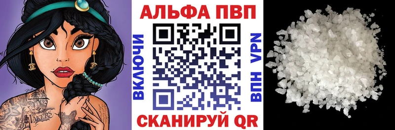 площадка Telegram  Южноуральск  Альфа ПВП крисы CK 