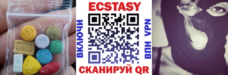 закладки  Южноуральск  ЭКСТАЗИ таблы 