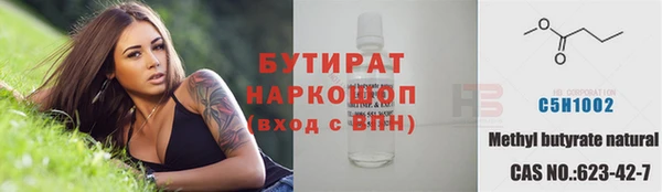 мяу мяу кристалл Белокуриха