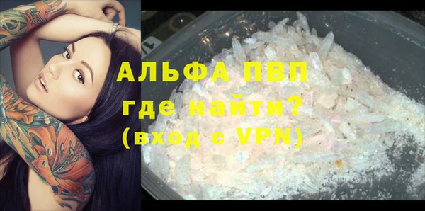 мяу мяу кристалл Белокуриха