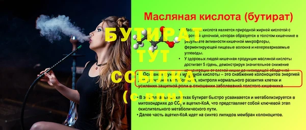 бутират Беломорск