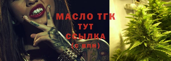 мяу мяу кристалл Белокуриха