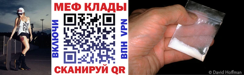 дарк нет телеграм  omg маркетплейс  Южноуральск  Меф mephedrone 