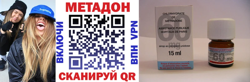 МЕТАДОН кристалл Южноуральск