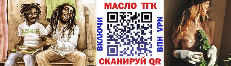 Дистиллят ТГК вейп с тгк  Южноуральск 